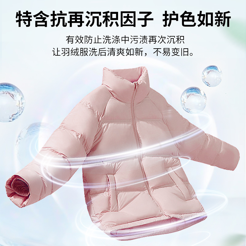 立白小白白羽绒服专用洗衣液500g*1瓶+羊绒羊毛液100g*2袋除菌除螨柔软蓬松除污去渍持久留香