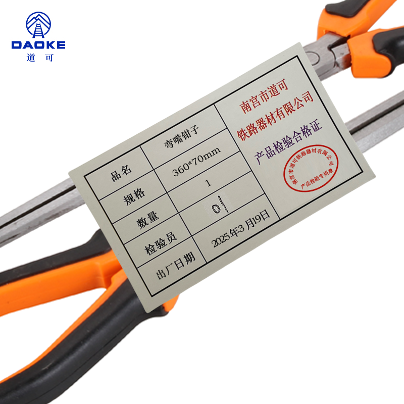 道可 弯嘴钳子 360*70mm 把高清大图