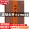 正版 九河寻真:2016 万鲁建编 天津社会科学院出版社 97875563043