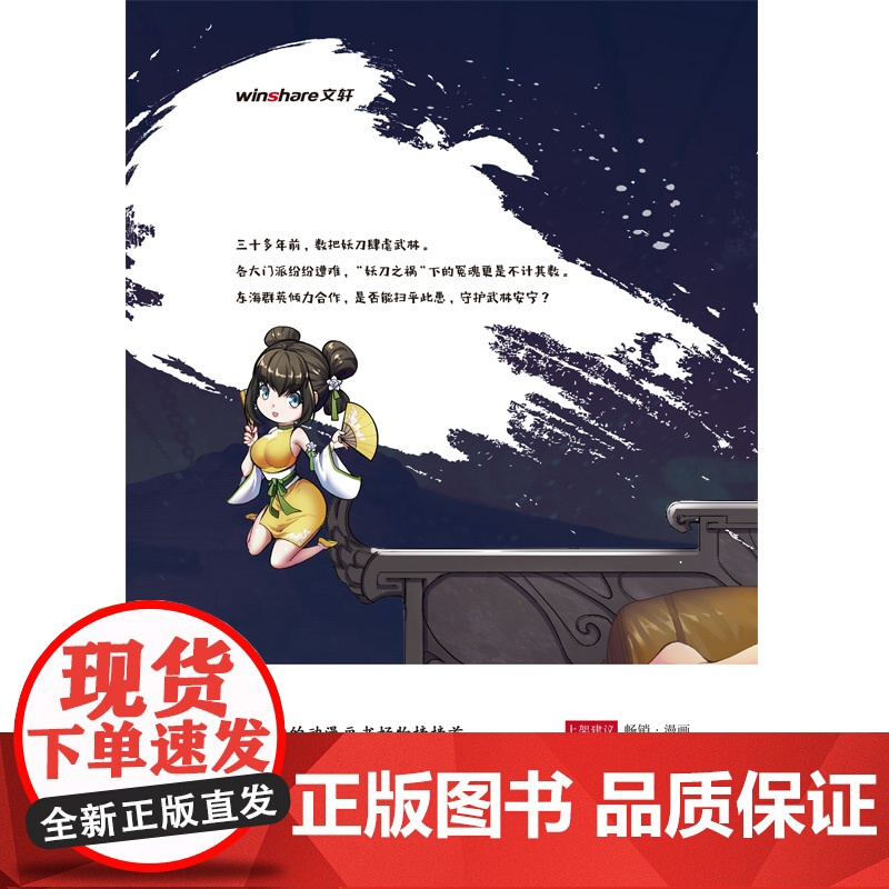 藏锋行5 乘凉 四川文艺出版社 正版书籍高清大图