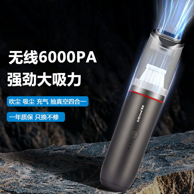 美旅车载吸尘器车家两用手持无线大吸力四合一无刷便携吸尘器大功率 有刷版-吹吸抽充四合一 AT-1019