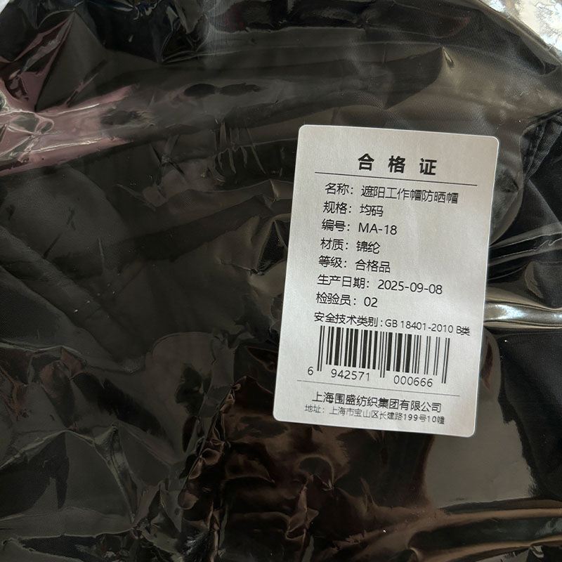 围盛 遮阳工作帽防晒帽 均码 顶高清大图