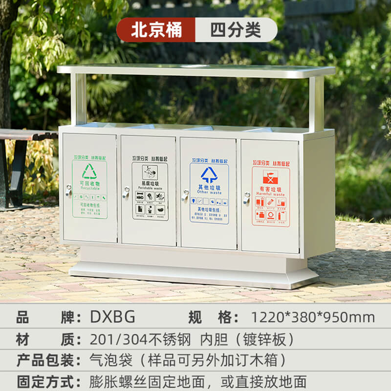 帅畅201/材质304不锈钢户外垃圾桶果皮箱环卫大号垃圾分类三四小区室外环保桶 F款201不锈钢四分类