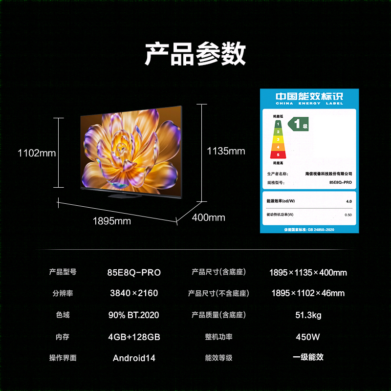 海信电视机E8Q Pro 85英寸 U+MiniLED 信芯H7黑曜屏Ultra以旧换新