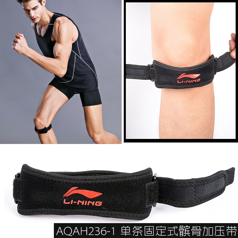 李宁lining髌骨带护膝运动篮球登山骑行跑步羽毛球女男加压膑骨带