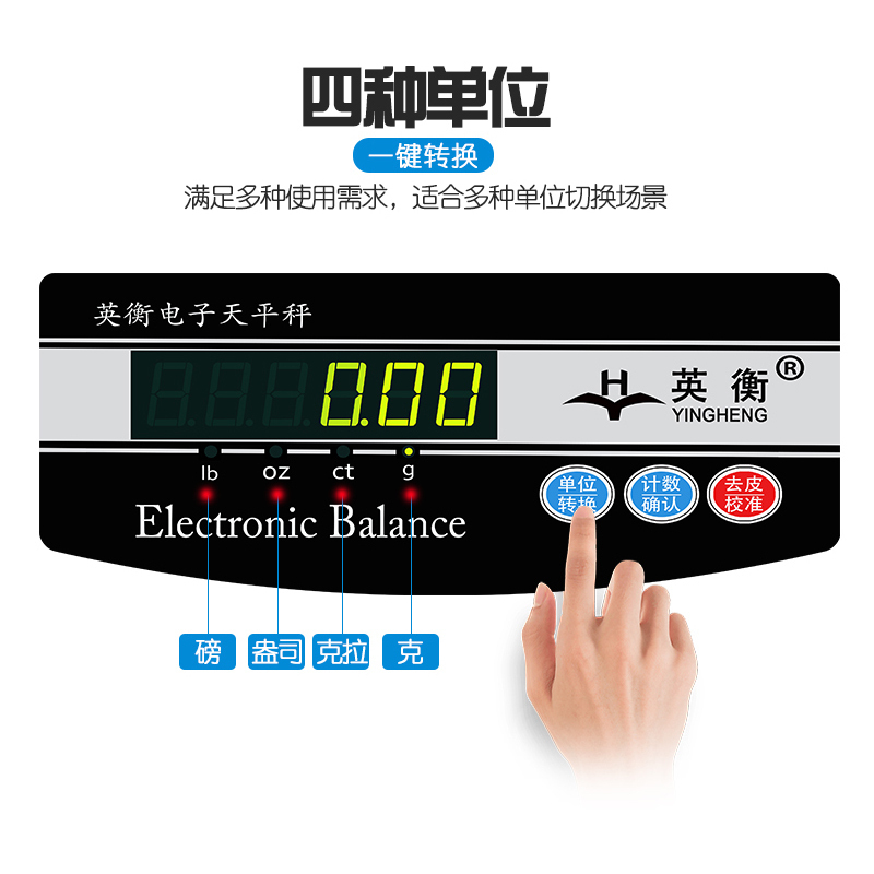 英衡[充电款方盘3kg精度0.1g]电子天平秤高精度珠宝称精准克重称黄金秤实验室电子秤药材克秤纺织面料克重仪
