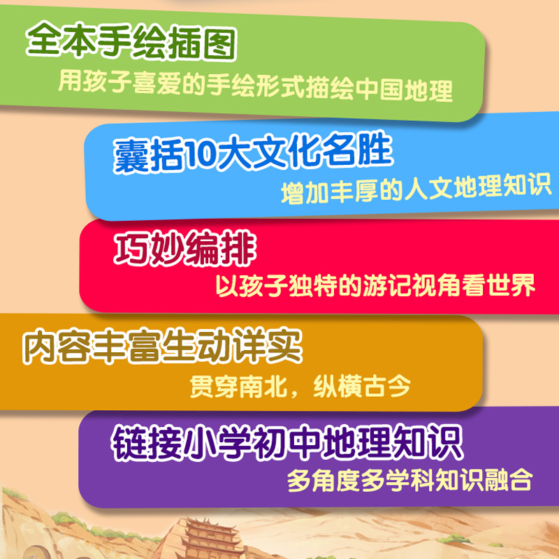 我们的中国地理绘本[全10册] [正版]全套10册我们的中国地理绘本 泰山张家界香港九寨沟黄鹤楼 故宫长城布达拉宫敦煌莫高清大图