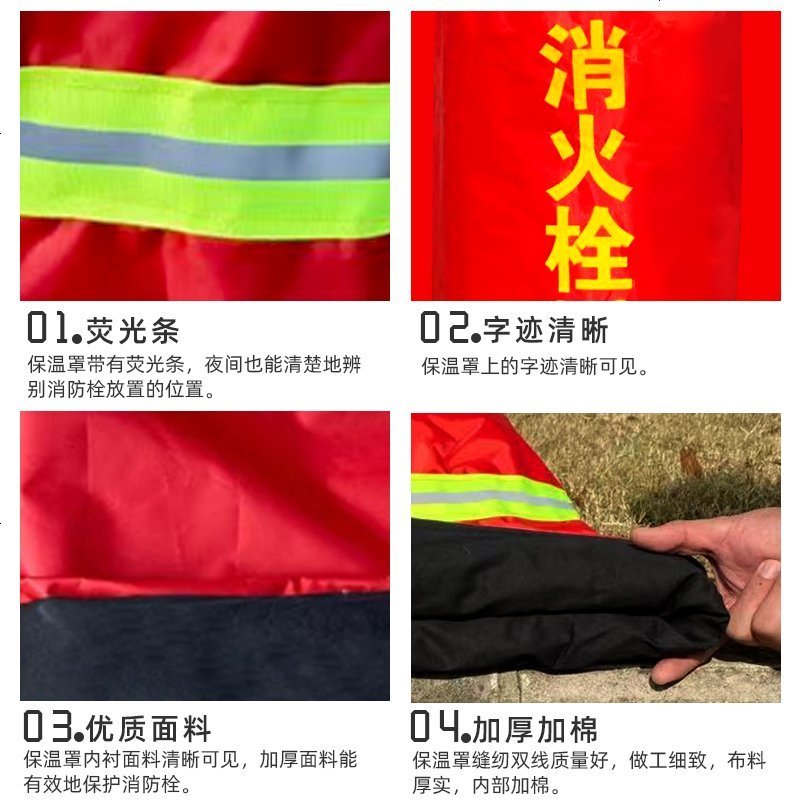 企 业 定 制 消 防 栓 保 温 保 护 套