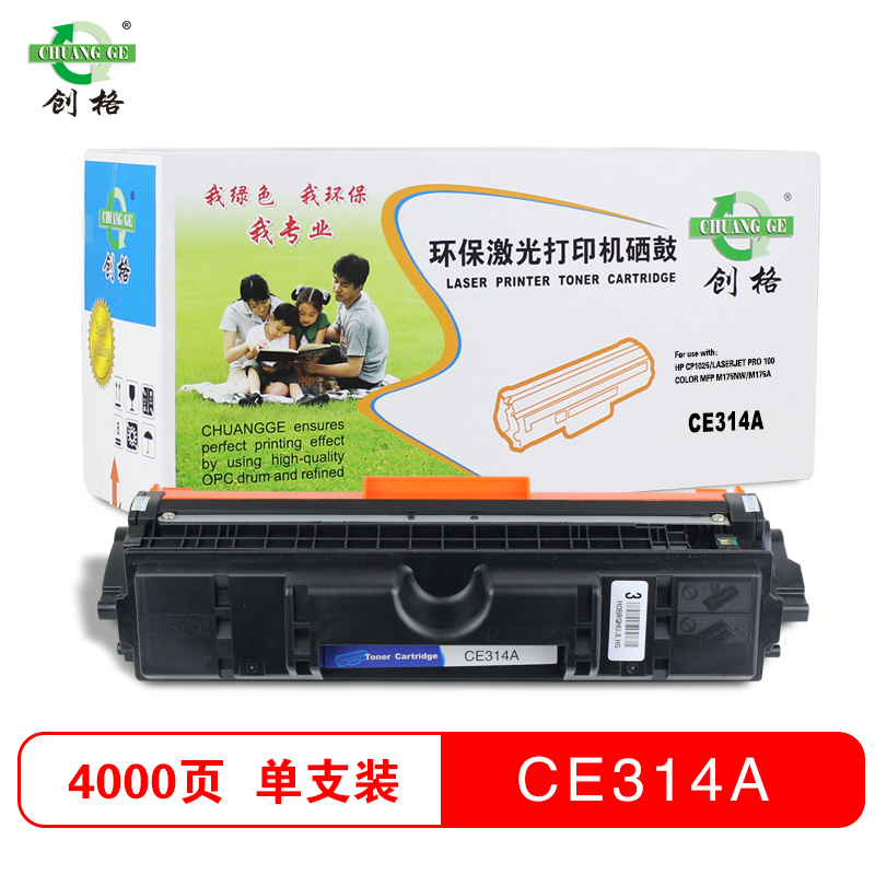 创格(CHUANG GE)硒鼓CE314A黑色适用HP CP1025/M175nw/M175a等 不含粉盒
