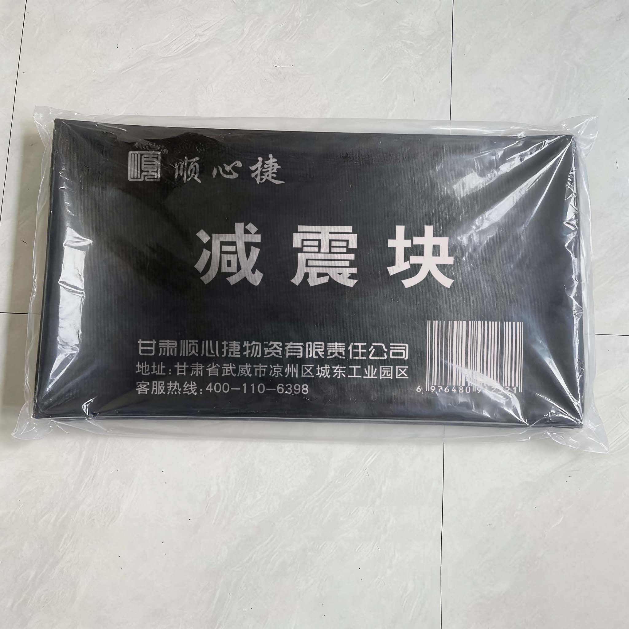 顺心捷 减震块 1050x650x400mm 块高清大图