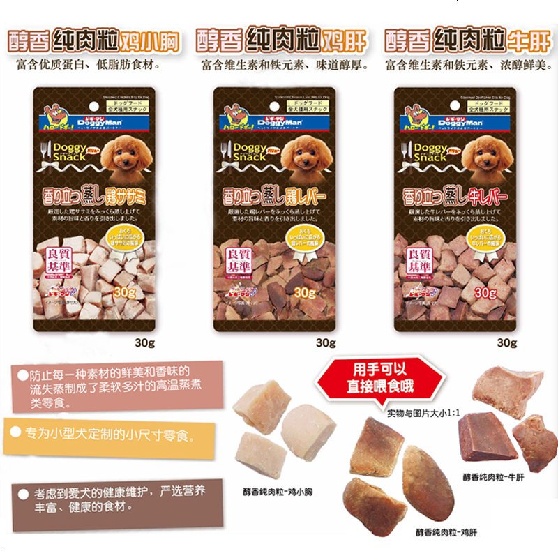多格漫醇香纯肉粒鸡鸭牛肝奖励互动零食 30g