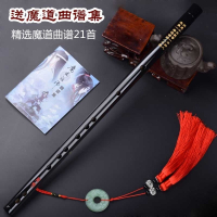 炎黄陈情笛鬼笛魔道祖师笛子横笛一节竹笛初学乐器陈情魏无羡周边cos 诗句+陈情 F调+赠品+穗+8海报+书