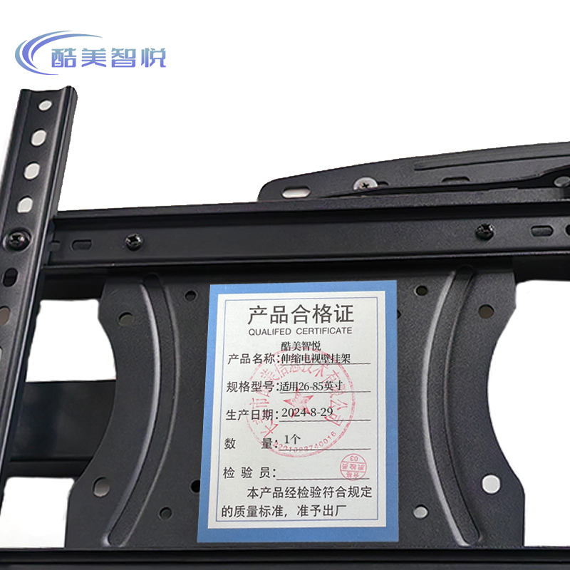 酷美智悦 伸缩电视壁挂架适用26-85英寸 CP512A 个
