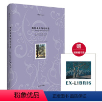 [正版]帕斯捷尔纳克诗选 智量译文选 名家经典译本 首度俄语直译 附赠精美藏书票 精装诗歌 俄罗斯文学世界名著 华东师
