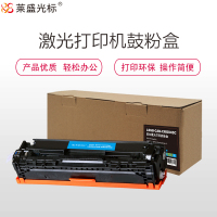 莱盛光标LSGB-CAN-CRG045C硒鼓/粉盒适用于CANON LBP611Cn/613Cdw iCmf631Cn