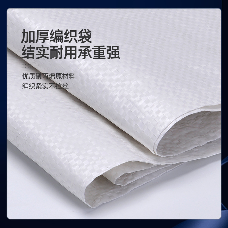 高杨茂诺 聚丙烯蛇皮袋塑料编织袋 50*80cm 个高清大图