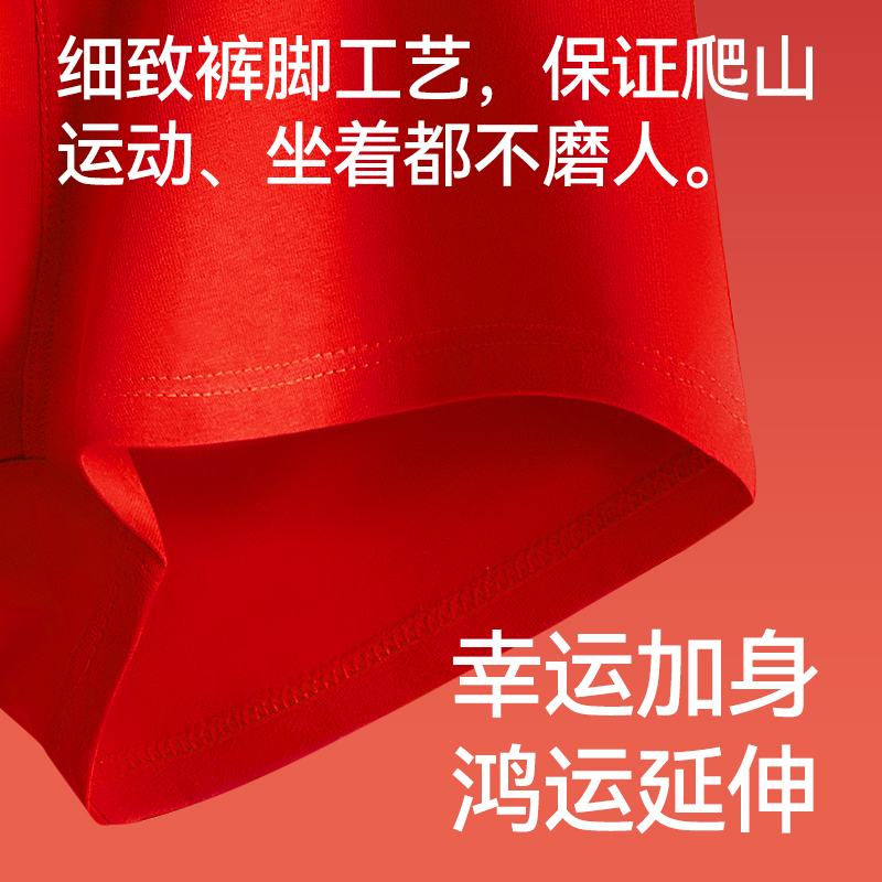 猫人儿童内裤本命年红色A类精梳棉男童青少年平角裤2026新年喜庆高清大图