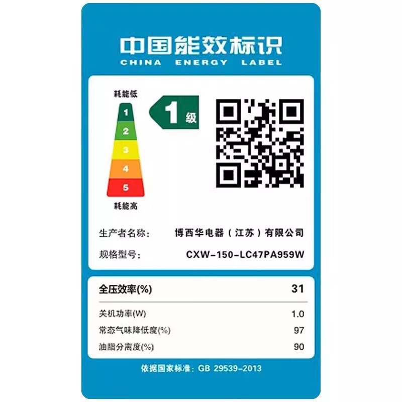 西门子LC47PA959W 大吸力 吸油烟机 20立方米飓风速吸蒸饭柜高清大图