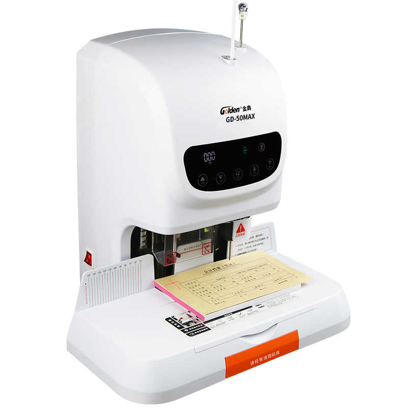 金典goldengd50max自动财务凭证装订机激光定位电动档案打孔机