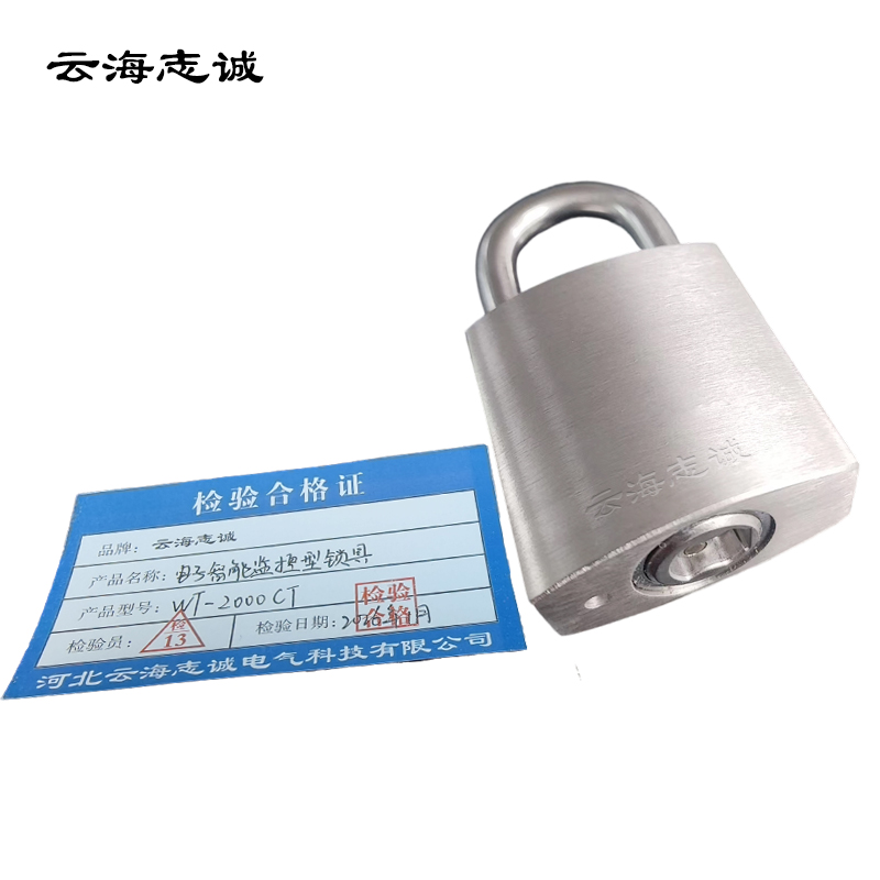 电子智能监控型锁具 WT-2000CT 1台高清大图