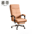 蕃蒂 办公椅 办公椅琥珀色把