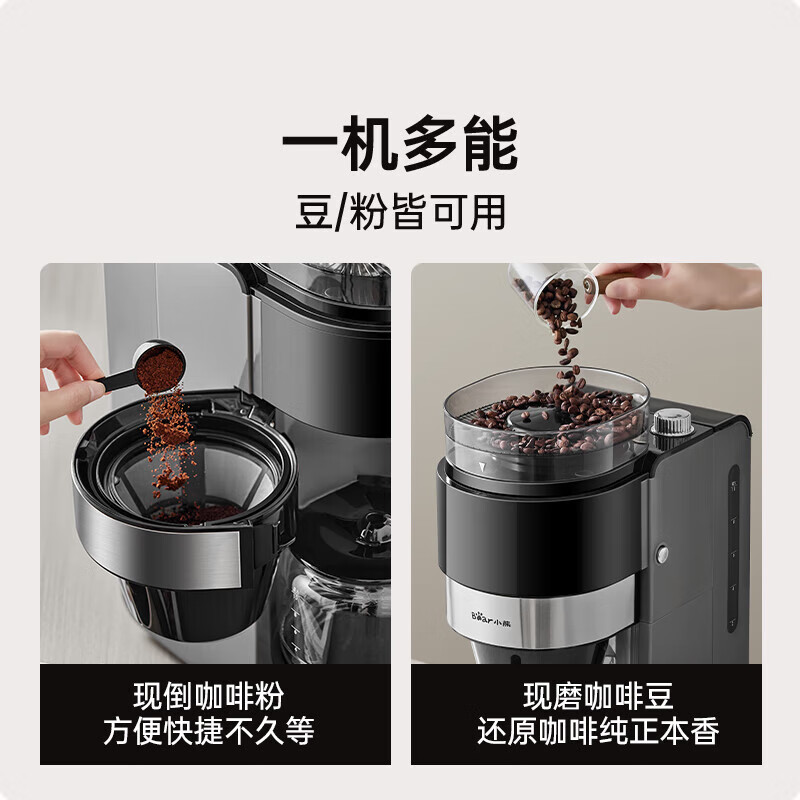 小熊滴漏式家用咖啡机 KFJ-H15Y8 水箱1.35升 精准控制800瓦特 滴滤设计 香浓咖啡5-10杯 家用首选高清大图