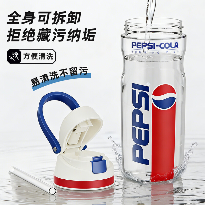 PEPSI 百事哇啦运动杯 BS-Y-780-038 运动红 780ml/个