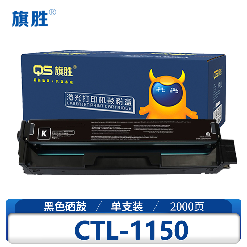 旗胜 硒鼓 CTL-1150 支高清大图