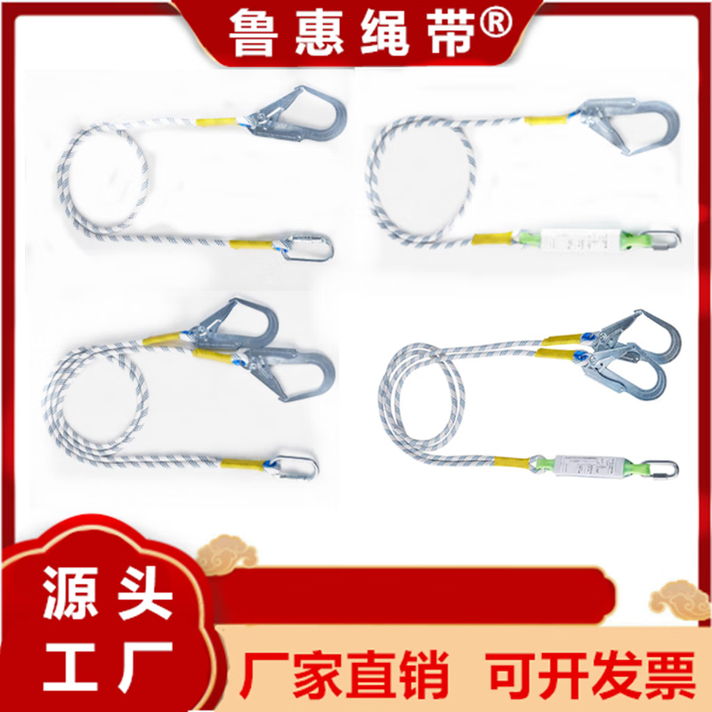 鲁惠绳带安全带二次保护绳安全带延长绳户外高空安全带2保绳涤纶绳锦纶八股绳 双扁钩2米