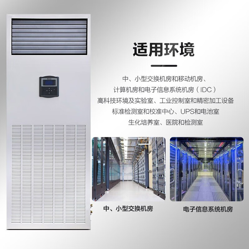 海信 HF-125LW/TS16SD 一价全包(包25米铜管) 二级能效5匹 精密空调 恒温恒湿 工业空调柜式
