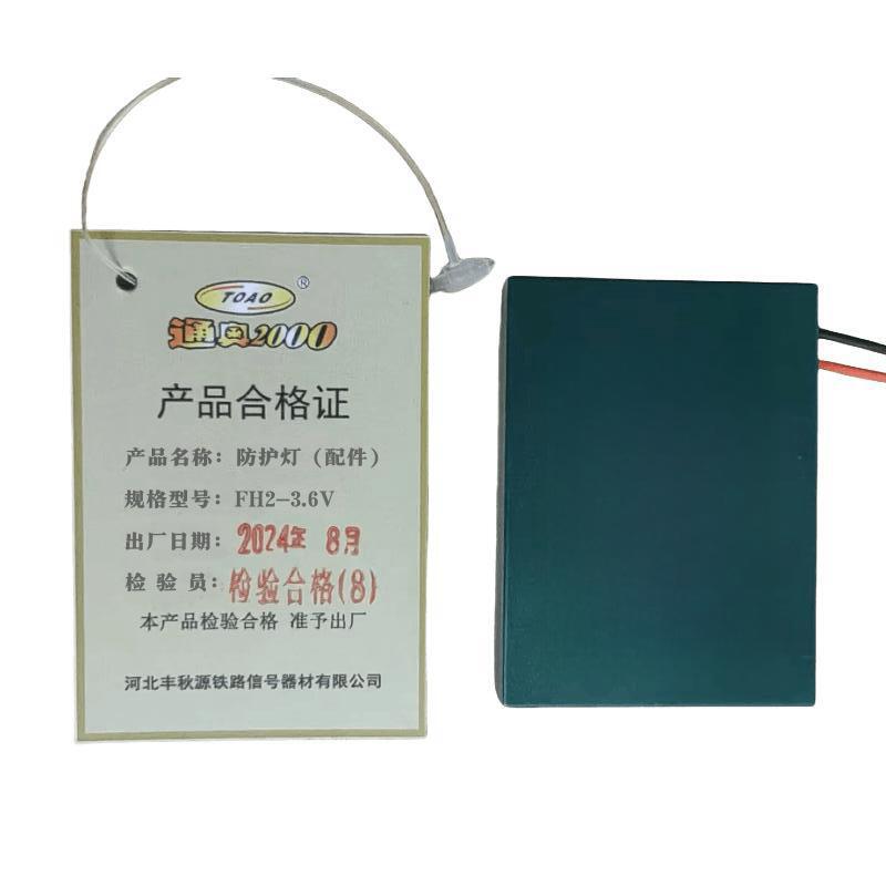通奥2000 TOAO 防护灯(配件)FH2-3.6V 个高清大图