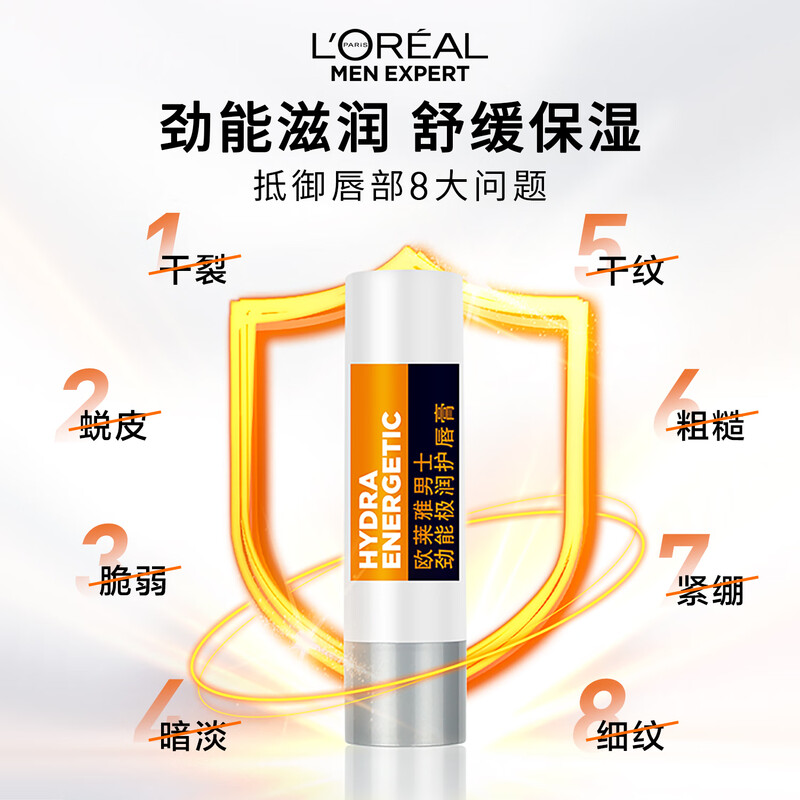 欧莱雅男士润唇膏3.5g白色自然妆效无香持久保湿修护高清大图