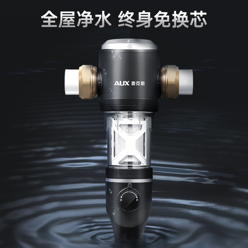 奥克斯AUX前置过滤器全自动反冲洗7T大流量全屋自来水家用净水器Q300(自行安装)高清大图
