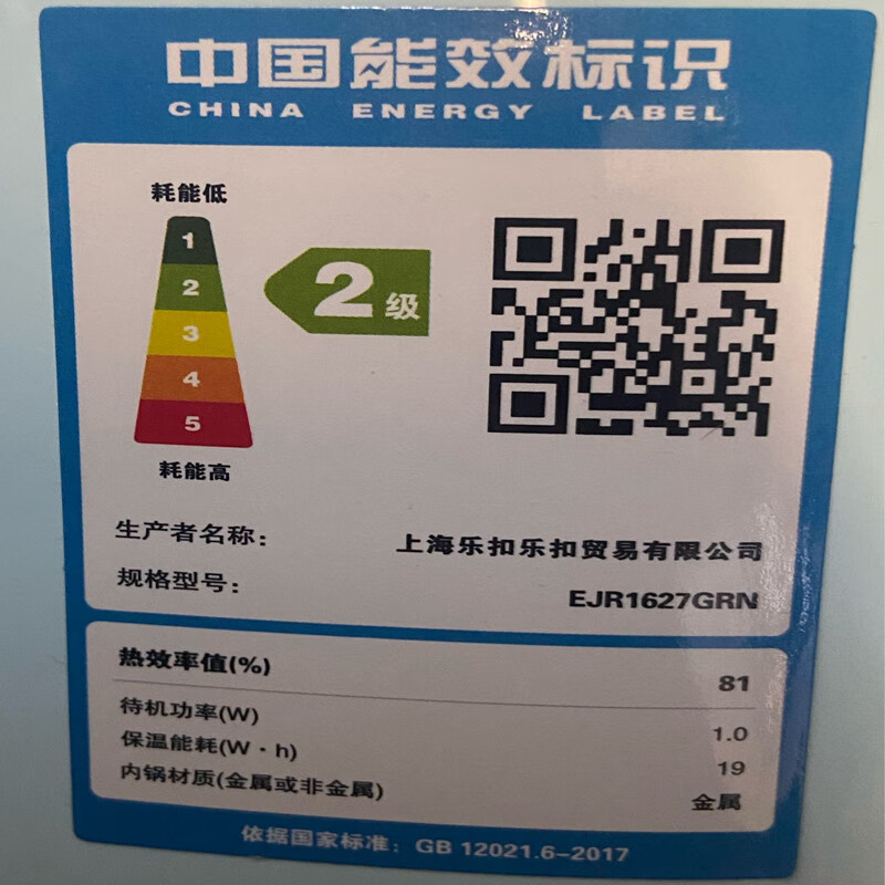 乐扣乐扣(LOCK&LOCK)电饭煲2L EJR1627GRN高清大图