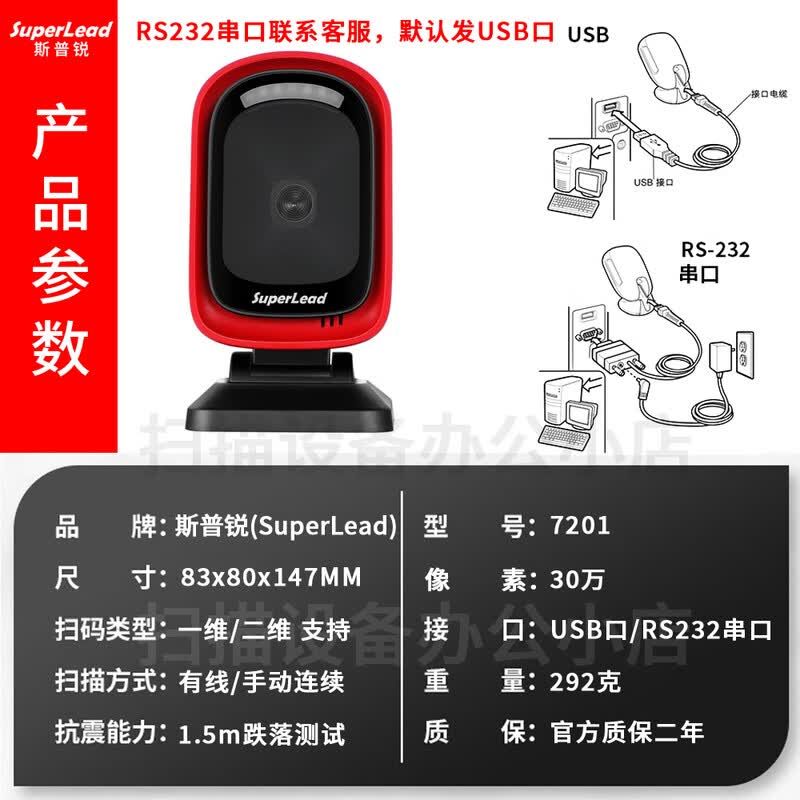 SUPERLEAD高速扫描仪幅面双面自动进纸OCR识别智能降噪金属机身办公商用高效扫描高清大图