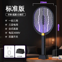 黑武士XQN-888家用多功能电蚊拍USB充电式灭蚊拍电击式灭蚊标配款黑色
