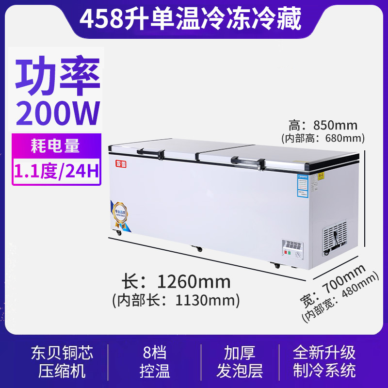 妮雪458升单温卧式冰箱冷柜大冰柜冷藏双温商用大容量小冰柜冷柜