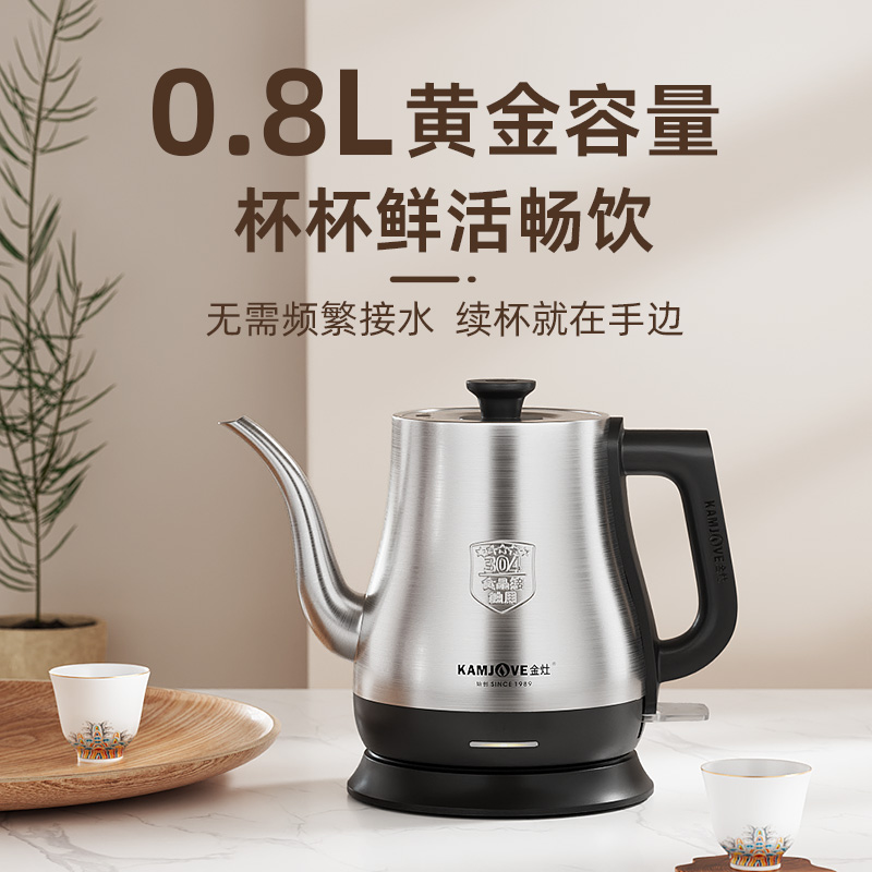 金灶茶艺专用电热水壶长嘴泡茶烧水壶304不锈钢电茶炉0.8L容量 T-92 不锈钢色高清大图