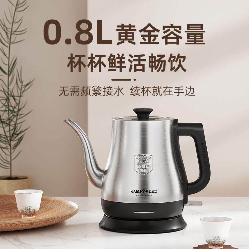 金灶茶艺专用电热水壶长嘴泡茶烧水壶304不锈钢电茶炉0.8L容量 T-92 不锈钢色