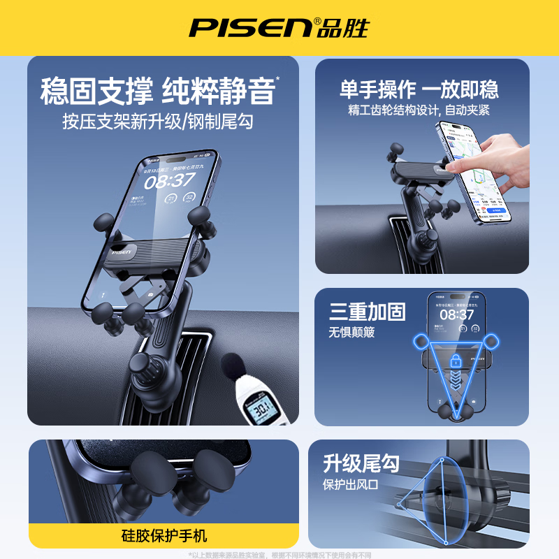 品胜可伸缩车载手机支架汽车用品车内手机导航用固定器升级勾夹款高清大图