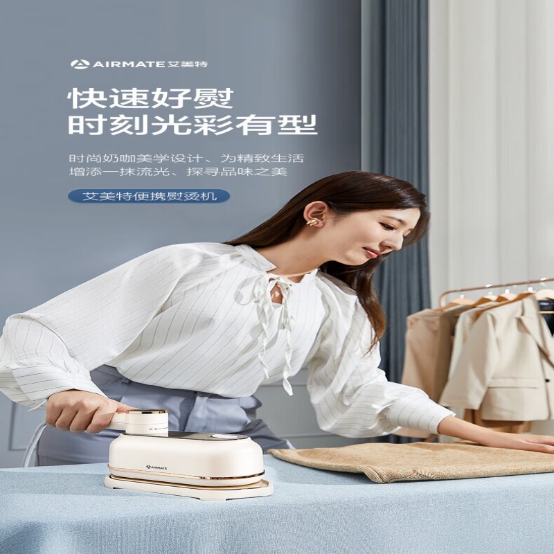 艾美特(AIRMATE) 手持挂烫机 LIH1304-A01高清大图