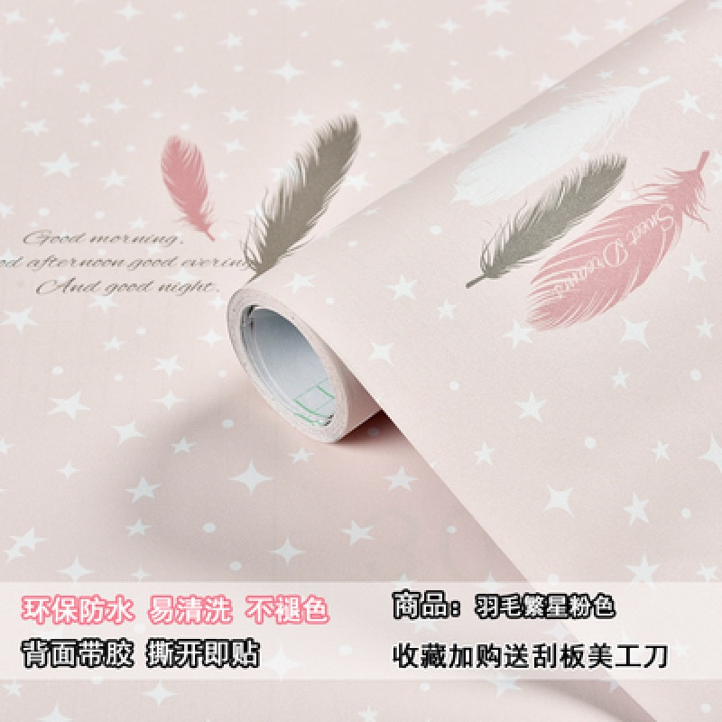 自粘墙纸加厚3d闪电客立体墙贴温馨卧室客厅背景墙壁纸家用宿舍贴纸 浅粉羽毛繁星60厘米*10米 仅墙纸