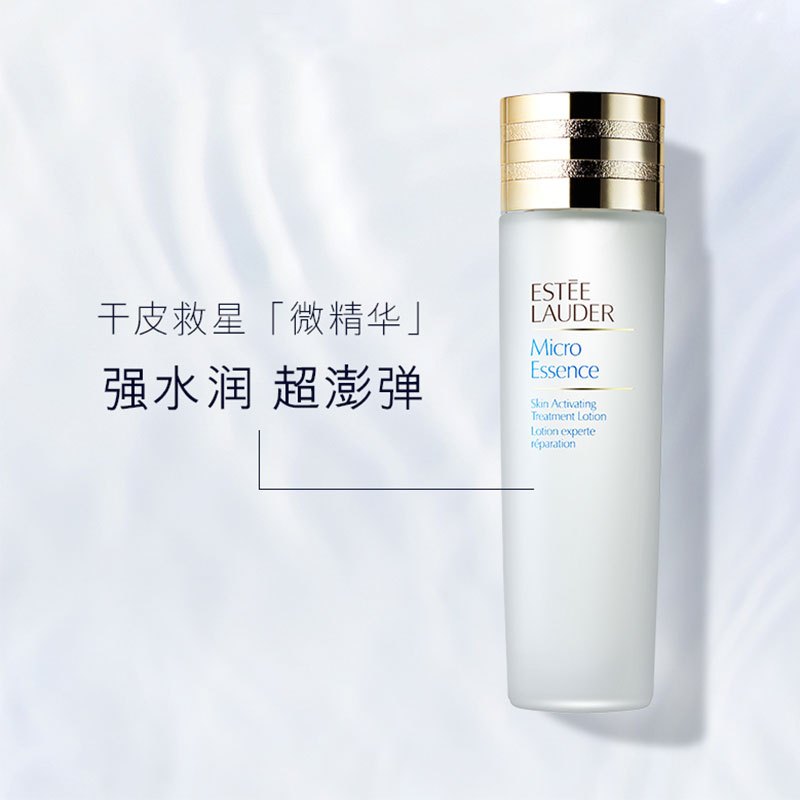 [国内专柜版]雅诗兰黛肌初赋活原生液200ml 肌底微精华 干皮救星 抚平细纹 水润嘭弹