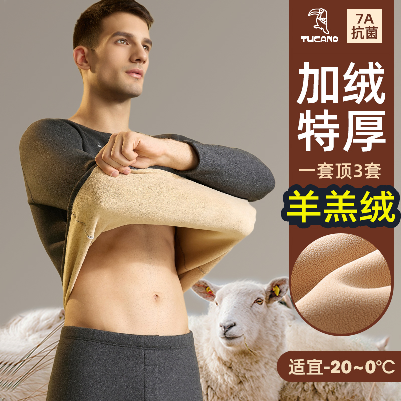 羊羔绒男士保暖内衣套装加绒加厚2024冬季东北零下40度男秋衣秋裤高清大图