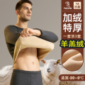 羊羔绒男士保暖内衣套装加绒加厚2024冬季东北零下40度男秋衣秋羔