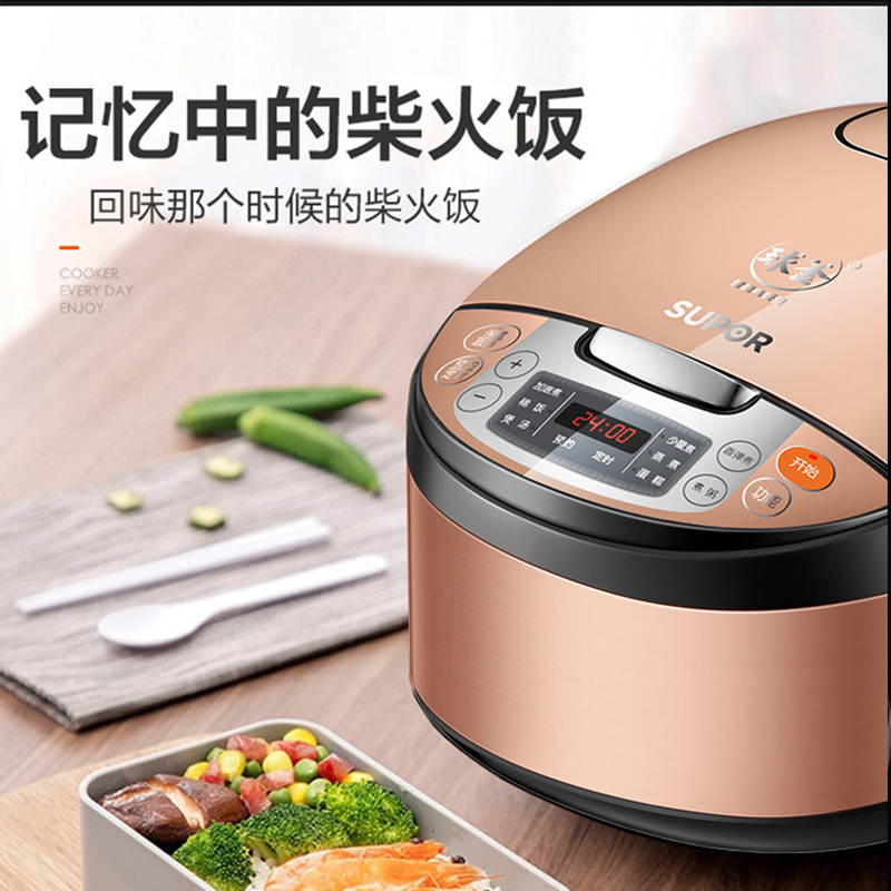 SUPOR苏泊尔 电饭煲SF40FC333 球釜微压电饭煲 4L升微电脑式 香弹柴火饭 拉丝金属机身底盘加热 预约功能