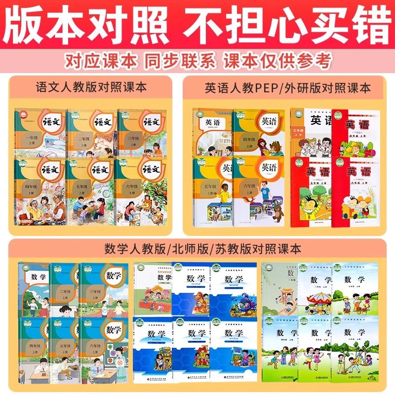 [五年级上]语文+数学+英语-北师版 [正版]2024秋季新版53天天练一1二2三3四4五5六6年级上册同步训练全套语文