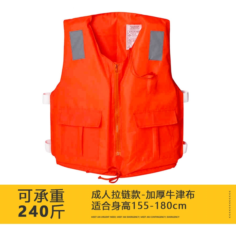 闪电客专业船用便携成人儿童救生衣夏款大人女小孩泡沫浮力背心游泳衣薄