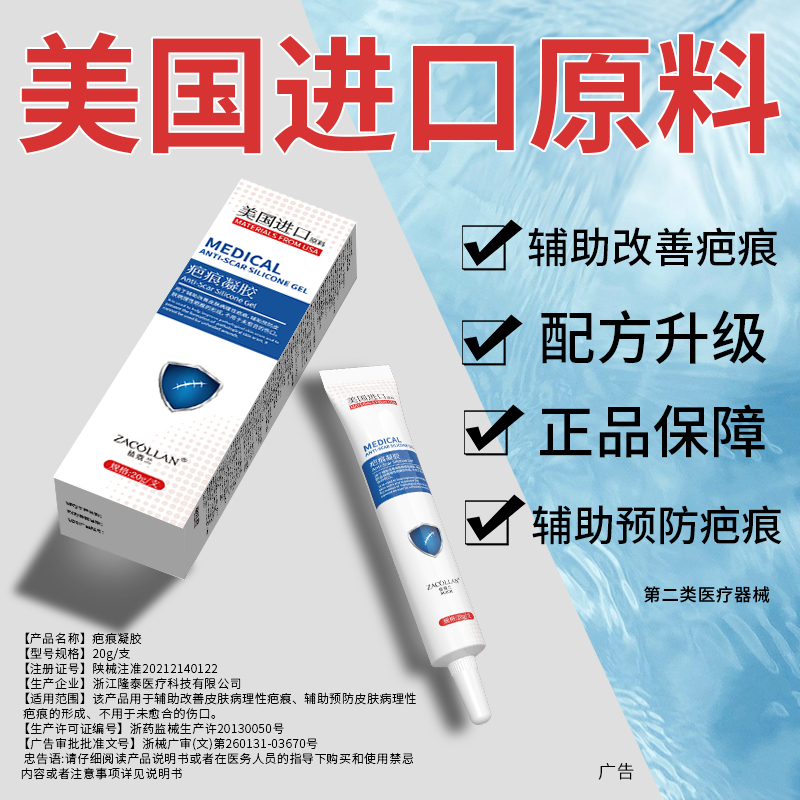 美国正品疤克祛疤膏凝胶去疤痕修复贴巴克脸部烫伤除疤官方旗舰店