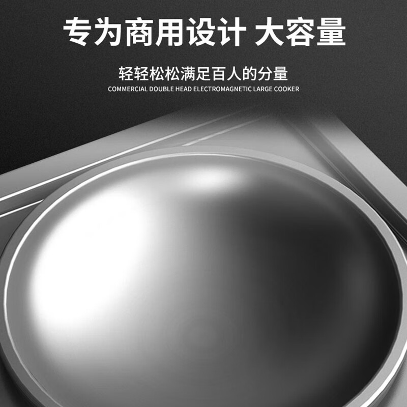 史蒂芬(stevison)商用双头电炉灶大功率25kw学校单位大锅灶90cm锅径(201材质)SDF-WS-SG25B9高清大图